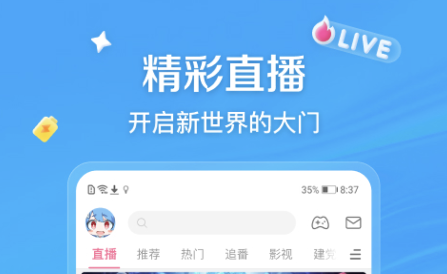 虚拟直播间搭建用什么软件2022 搭建虚拟直播间的app大全截图