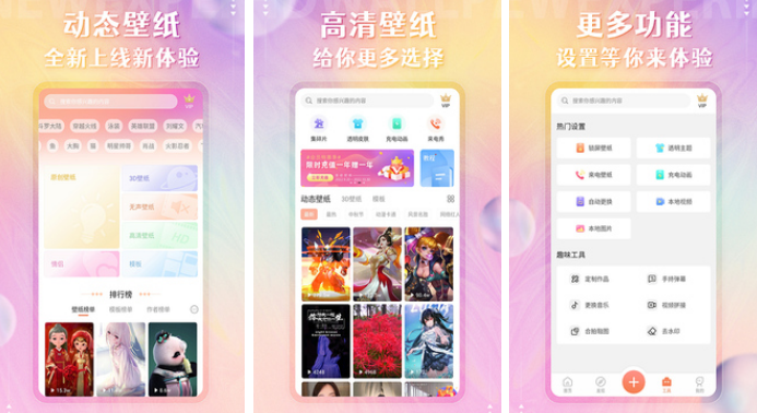 2022手机壁纸软件哪个好用 比较不错的手机版壁纸app合集截图