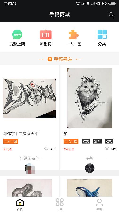 p纹身的软件很真实免费下载2022 纹身P图软件哪个好用截图