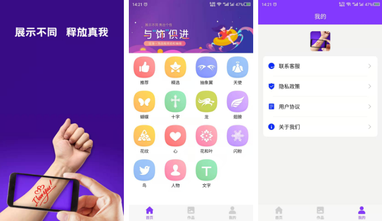 2022p纹身的软件有哪些 热门p纹身的APP下载推荐截图