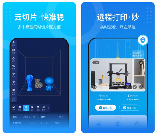 2022有没有3d打印软件推荐 快速3d打印工具盘点截图