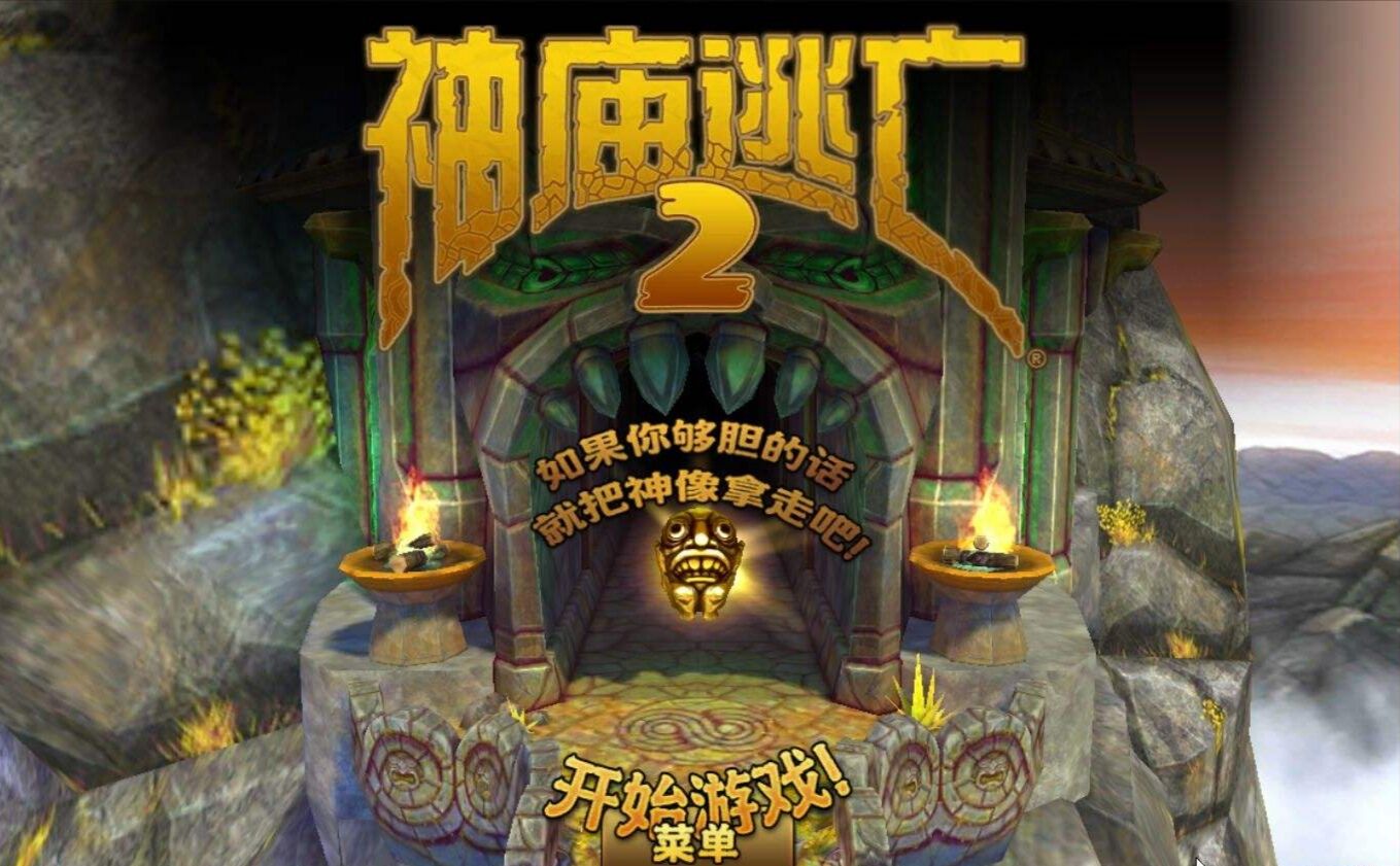 2022好玩的经典跑酷游戏大全 经典跑酷游戏排行榜推荐截图
