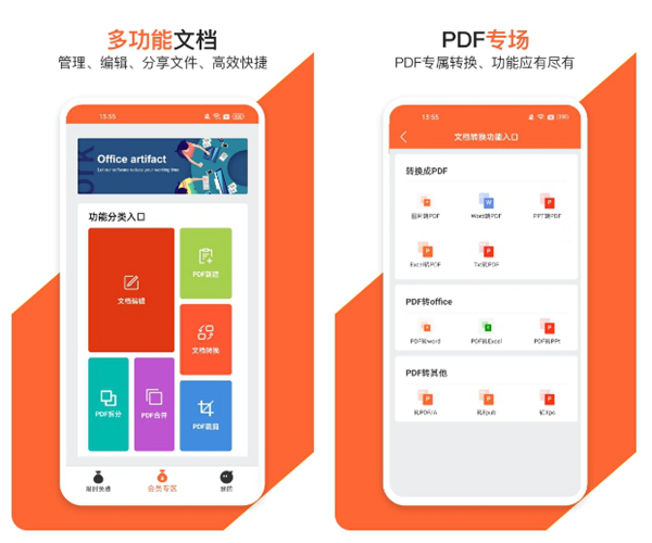 2022pdf編輯軟件哪個(gè)好用 pdf全能編輯工具推薦截圖