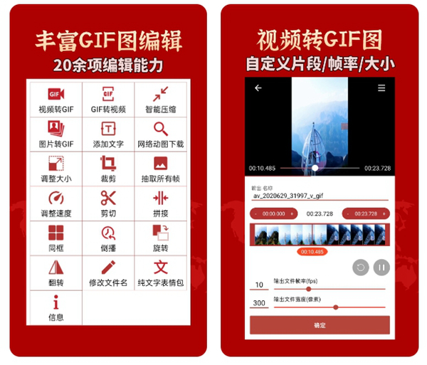 2022gif制作软件下载推荐 有哪些动态图制作工具截图