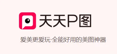 好用的p图软件下载推荐2022 手机上的P图软件大全截图