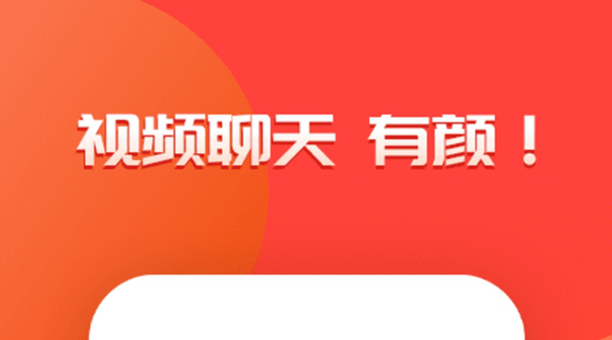 2022有什么1v1视频app 视频聊天软件大全截图