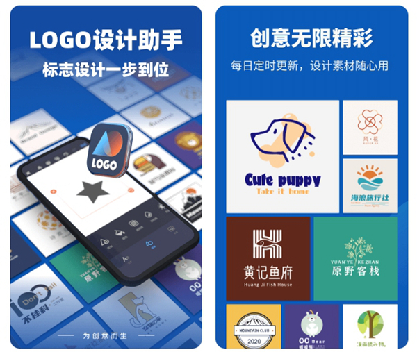 2022logo设计软件免费版推荐 有哪些免费设计logo的软件截图