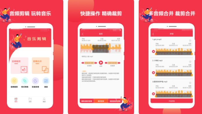 2022dj音乐制作软件哪个好 比较好用的音乐制作app排行截图
