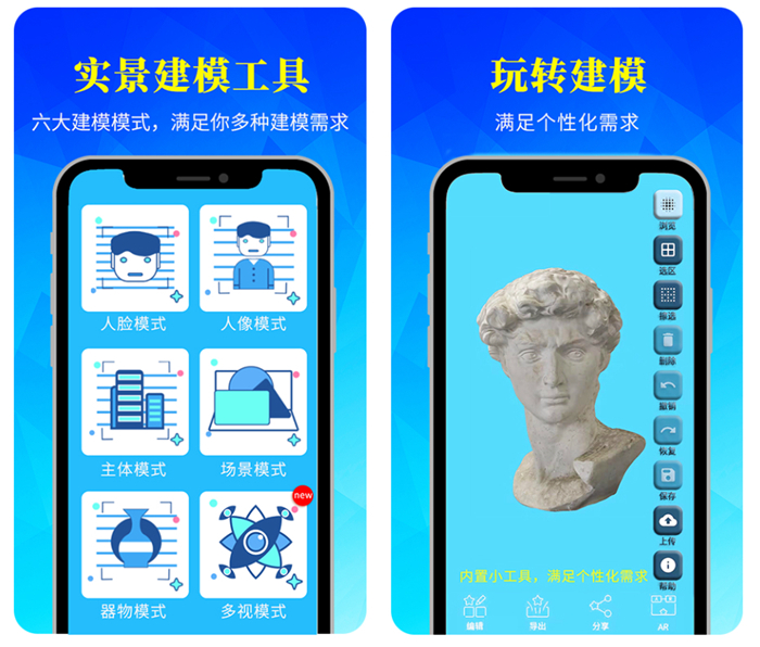 2022好用的3d模型軟件有哪些 免費的3d模型軟件盤點截圖