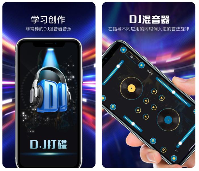 2022dj制作軟件推薦 dj剪輯的音樂軟件哪個好截圖