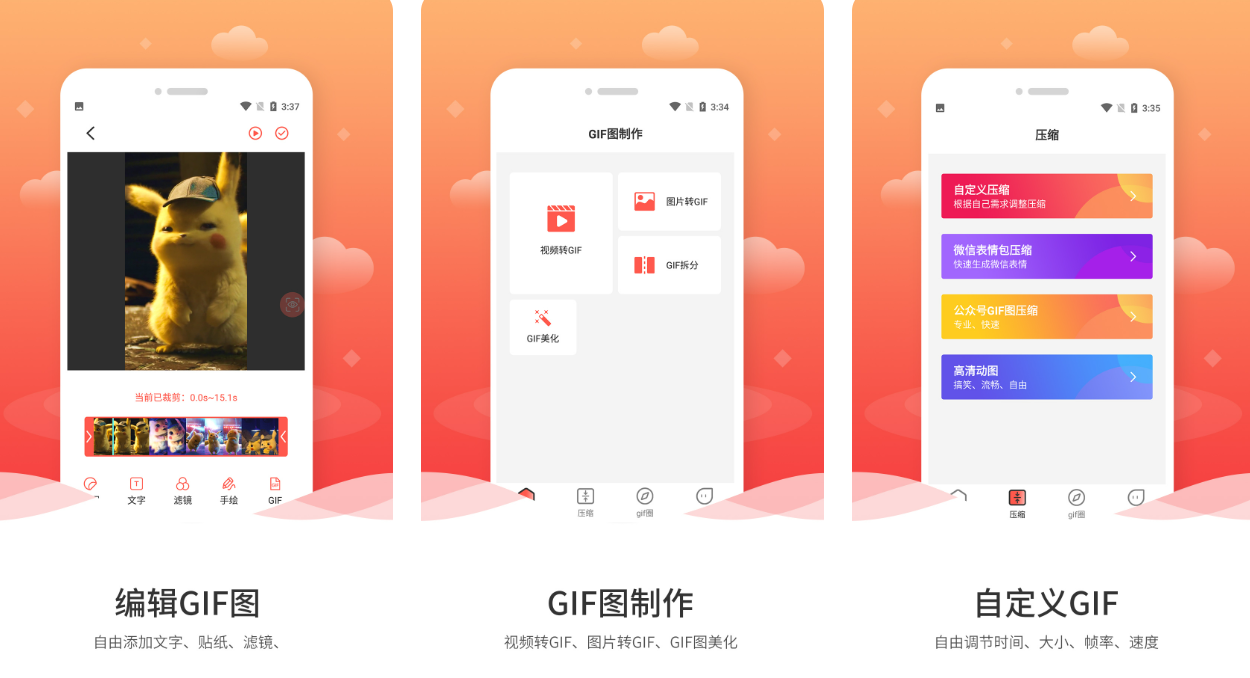 gif动图添加文字的软件2022 可以为动图加文字的APP下载推荐截图