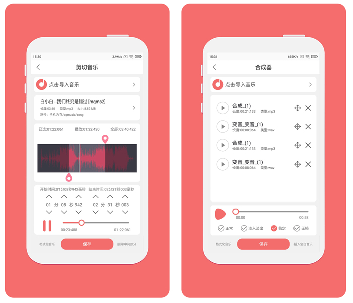 2022免费的mp3剪辑软件推荐 可剪辑mp3的免费软件排行截图