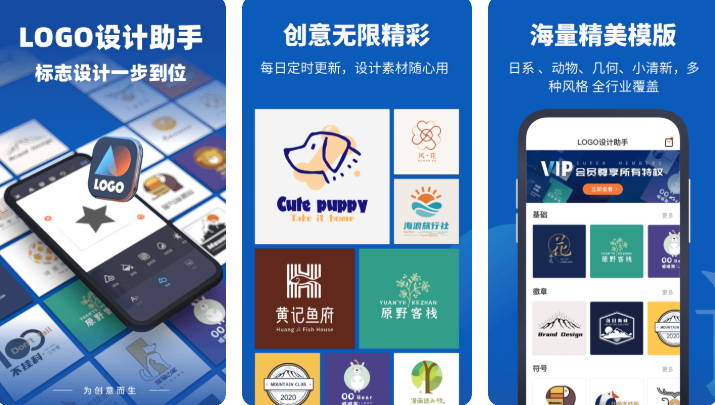2022logo免费设计软件哪个好 可以自由设计logo的app合集截图