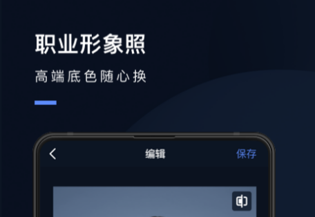 2022有哪些p红底照片软件 照片换色软件大全截图