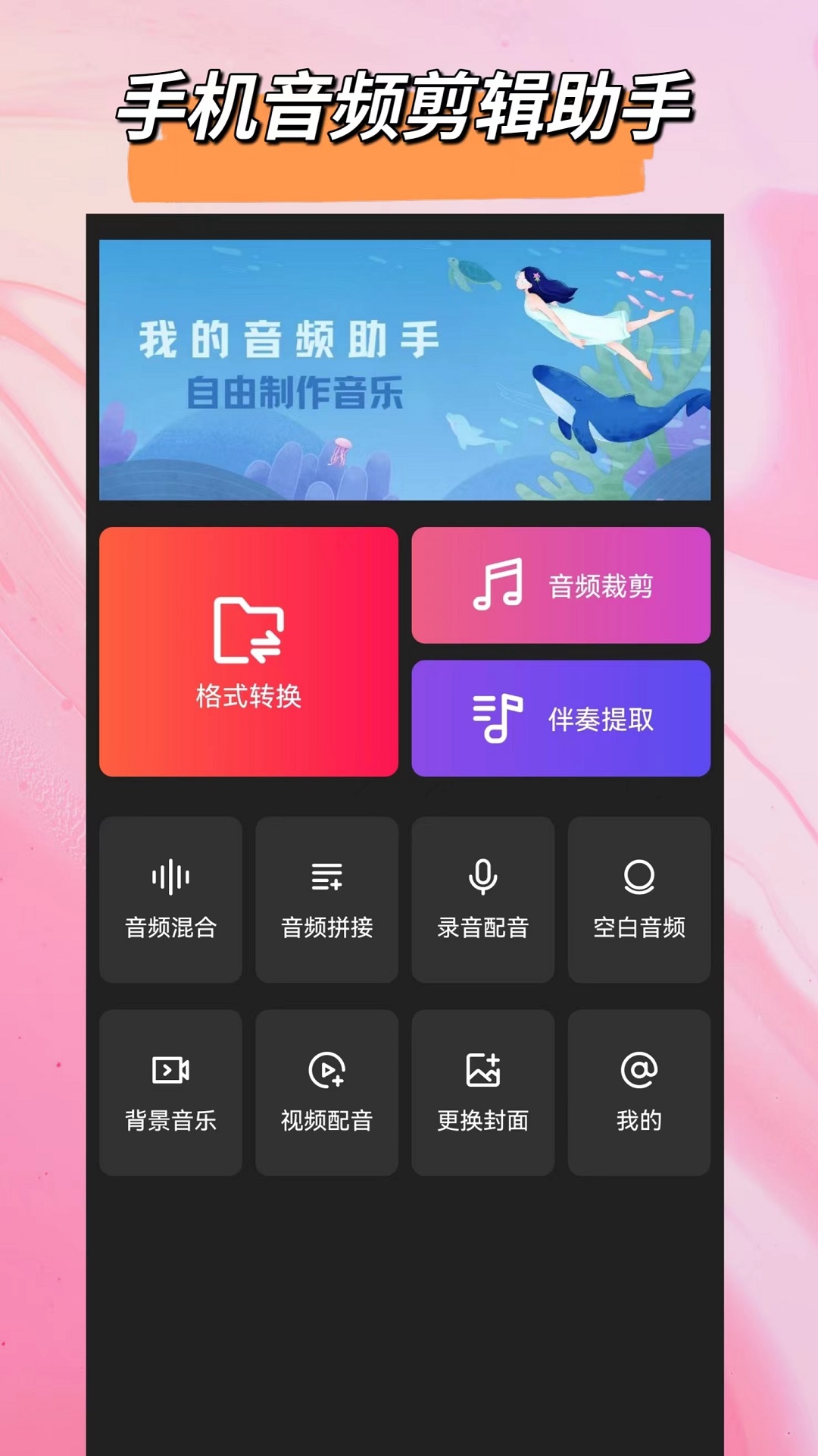 2022mp4轉(zhuǎn)mp3免費軟件推薦