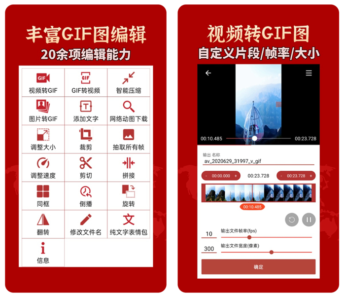 2022有没有gif软件下载推荐 gif表情包动图软件大全截图