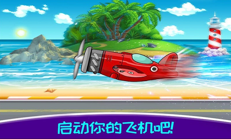 真實模擬飛行器飛機駕駛游戲有哪些2022