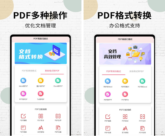 2022免费pdf合并软件下载推荐 pdf合并软件免费版合集截图