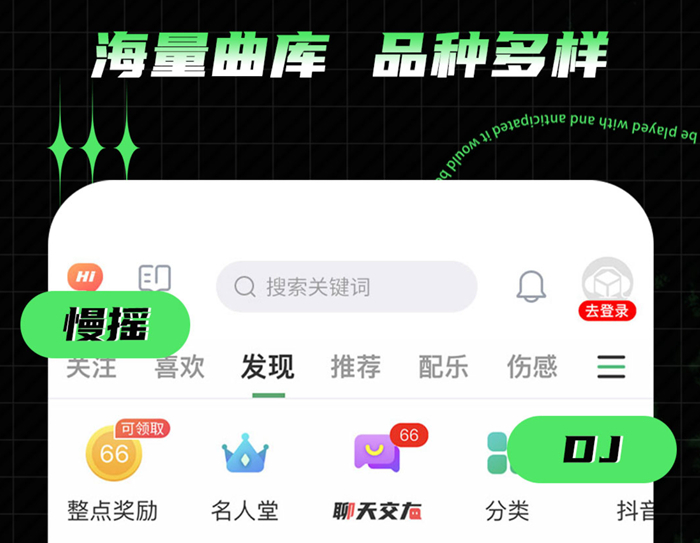 2022dj排歌的軟件名叫什么名字 資源全的dj音樂(lè)軟件推薦截圖