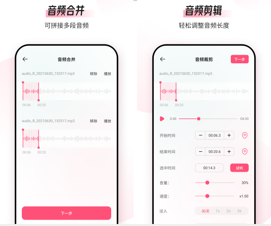 有没有mp4转amv手机软件2022 好用的音频提取APP推荐截图
