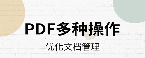 2022有哪些好用的PDF看图软件 免费的PDF软件排行榜截图