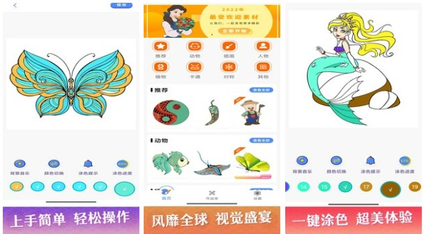 填色游戲下載地址分享2022 休閑的填色游戲有哪些截圖