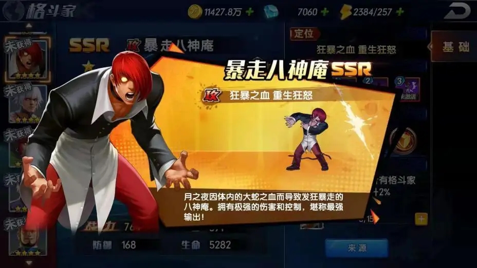 2022好玩的街霸游戏有哪些 可玩性高的街霸游戏排行榜截图
