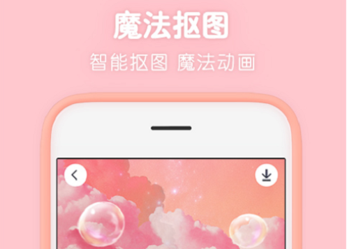 2022可以p头发的软件有哪些 对人像头发进行美化P图的app盘点截图