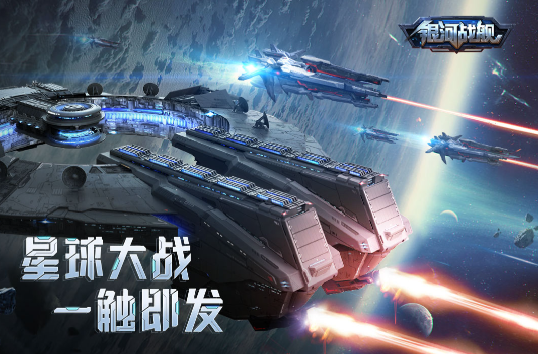 银河游戏是什么游戏 2022包含银河元素的手机游戏