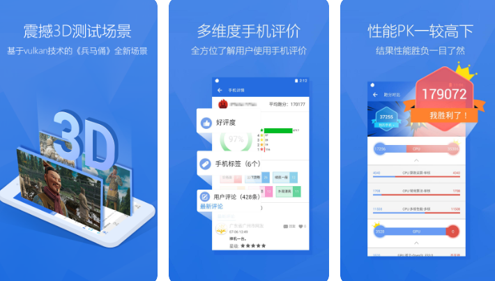2022最新的测评手机软件有哪些 可以直接测评手机的app盘点截图
