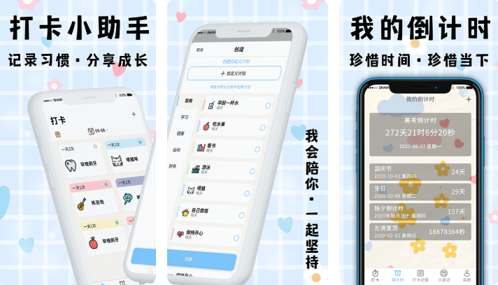 2022最新记录打卡的app推荐 最受欢迎的日常打卡软件分享截图