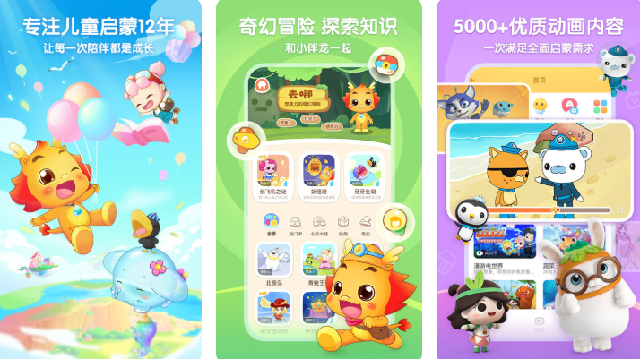 2022最新的宝宝app哪个好