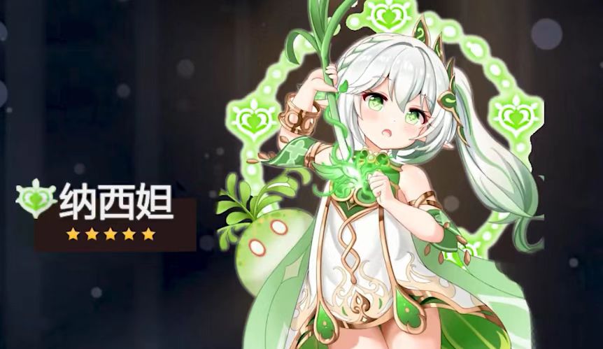 原神草神纳西妲技能强度怎么样 纳西妲技能强度介绍截图