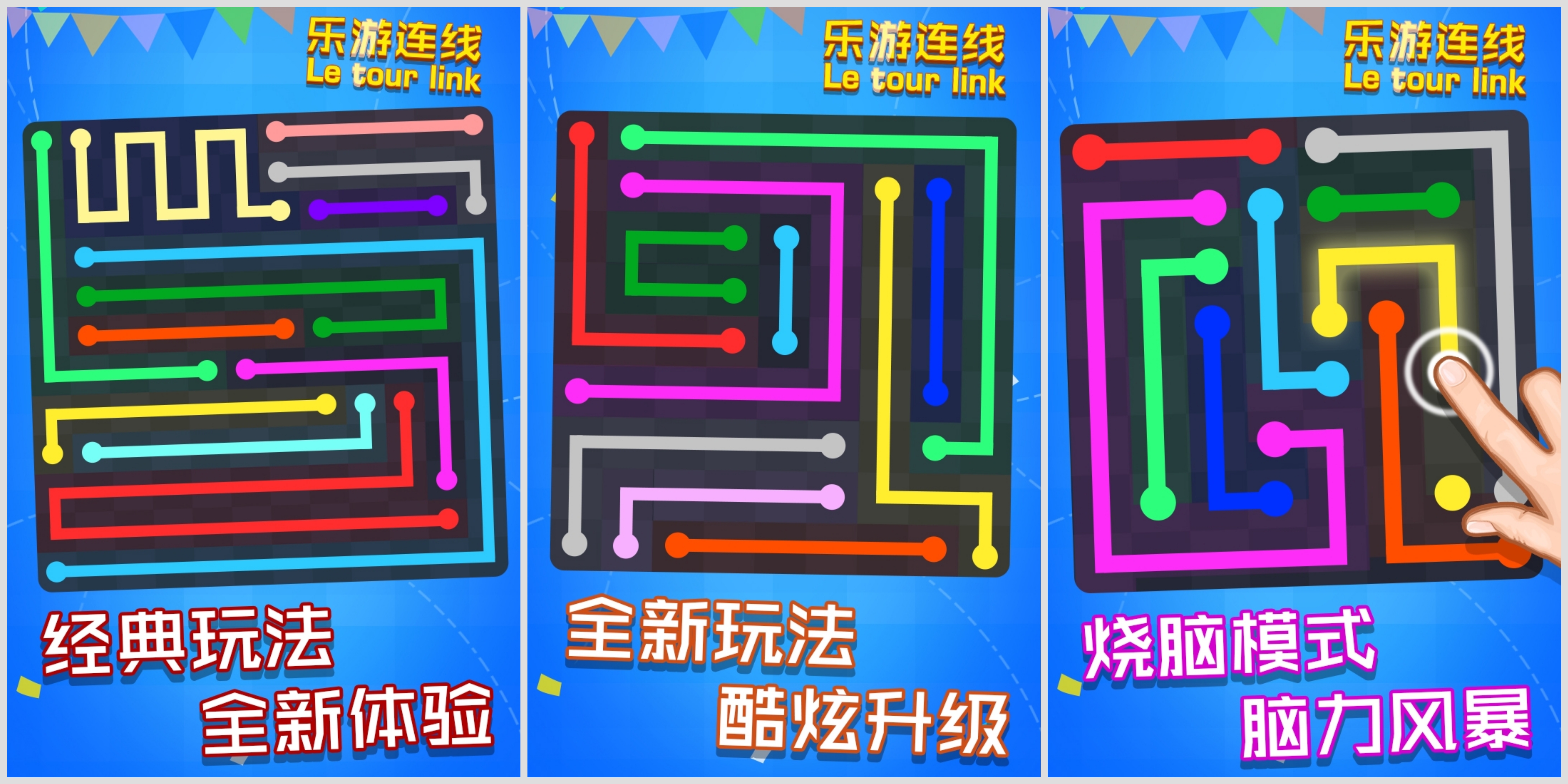2022好玩的连线游戏不能交叉有哪些