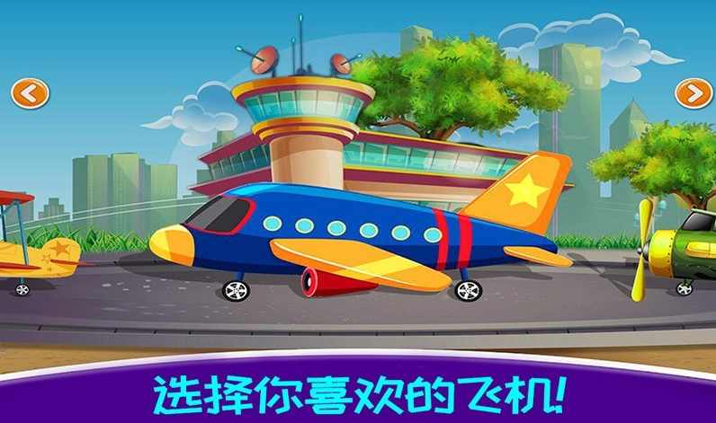 2022好玩的飞机游戏模拟驾驶游戏合集