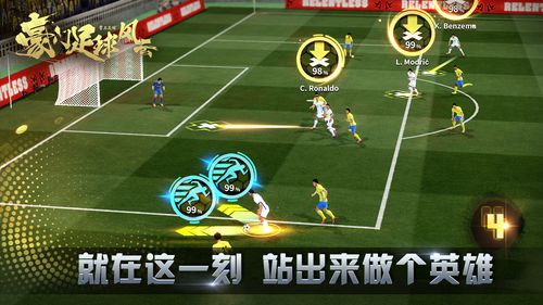 热门的fifa游戏大全2022 好玩的fifa游戏推荐下载截图