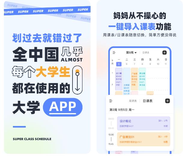 自动生成进度计划的软件那个好用2022 自动生成进度计划app下载推荐截图