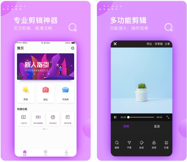 自定義裁剪視頻尺寸的軟件推薦2022 自定義裁剪視頻尺寸的app排名截圖