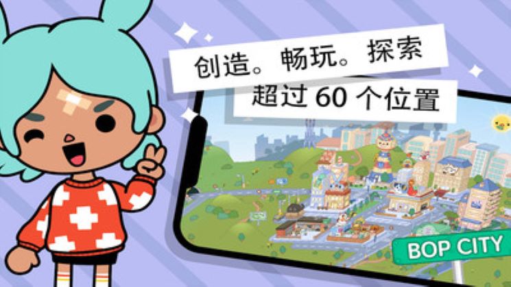 2022托卡世界游戲最新版有哪些 全新的托卡世界系列手游盤(pán)點(diǎn)截圖