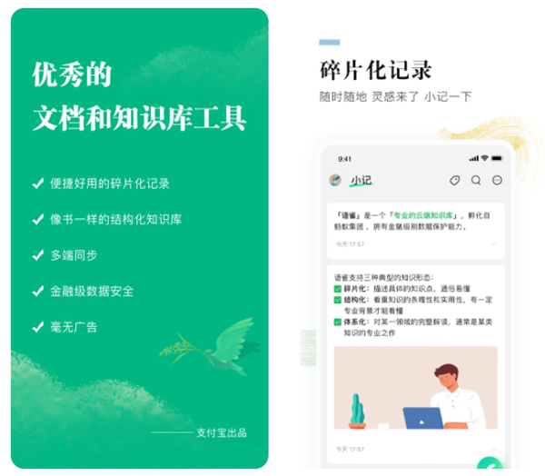 2022有哪些可以做攻略的app软件 攻略制作工具下载截图