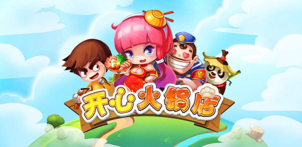 開店游戲合集2022