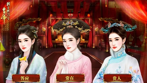 2022所有好玩的紅顏游戲有哪些 紅顏游戲排行榜截圖