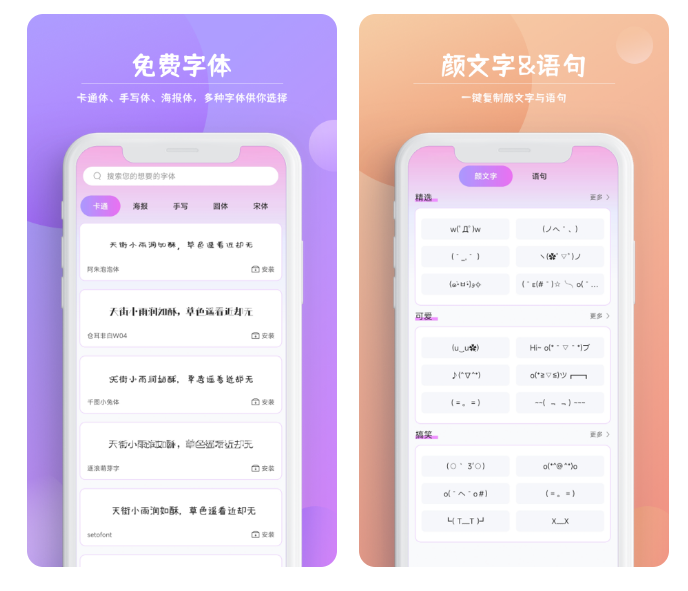 2022有哪些字体下载软件免费的 免费字体管理工具推荐截图