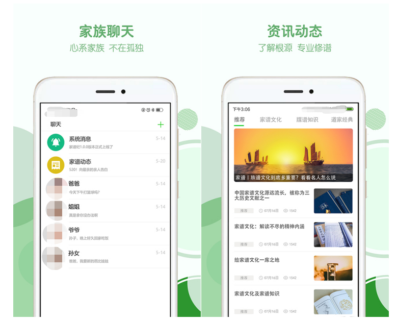 2022电子族谱app 免费的2022电子族谱app那款最好截图