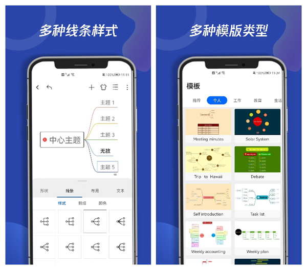 2022有什么可以做关系卡的作图软件 关系卡绘制工具推荐截图