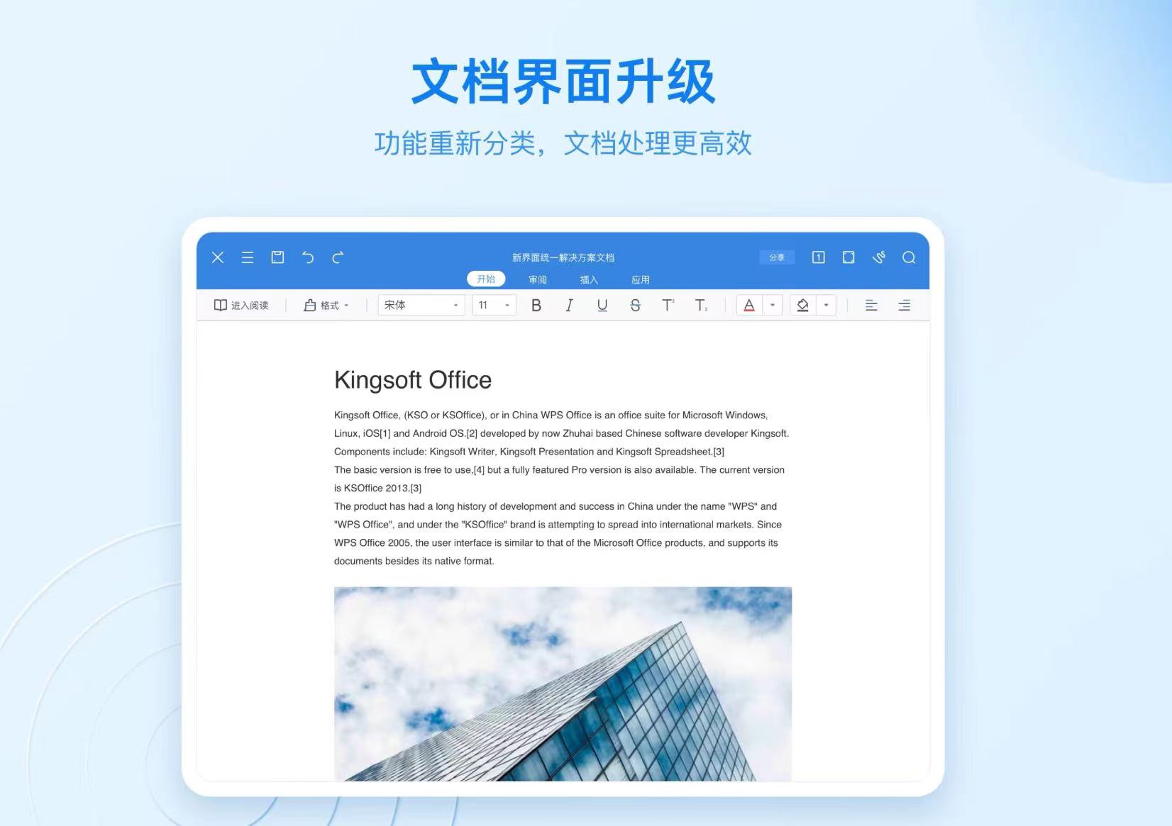 自动生成图表的软件有哪些2022