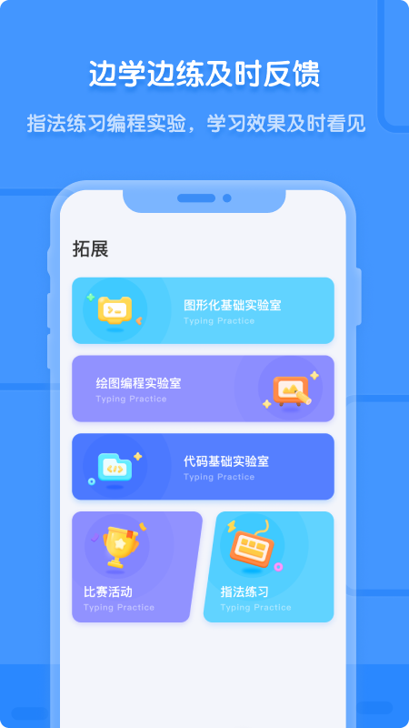 自学软件编程的app推荐2022 自学编程的app有哪些截图