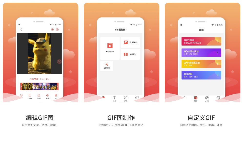 2022有哪些适合做动态图片的软件 gif图生成工具盘点截图