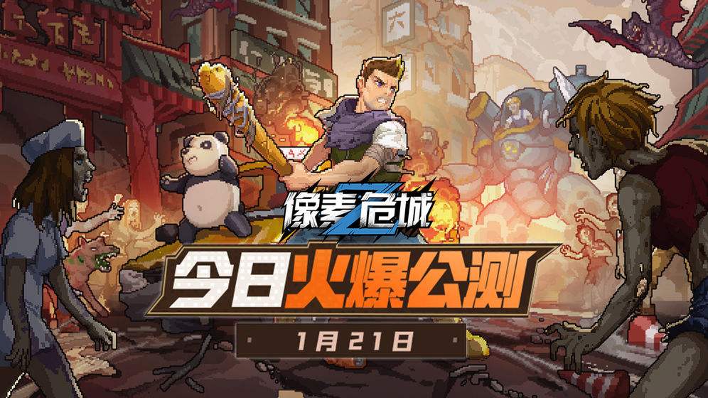生存類喪尸游戲手機版有哪些2022