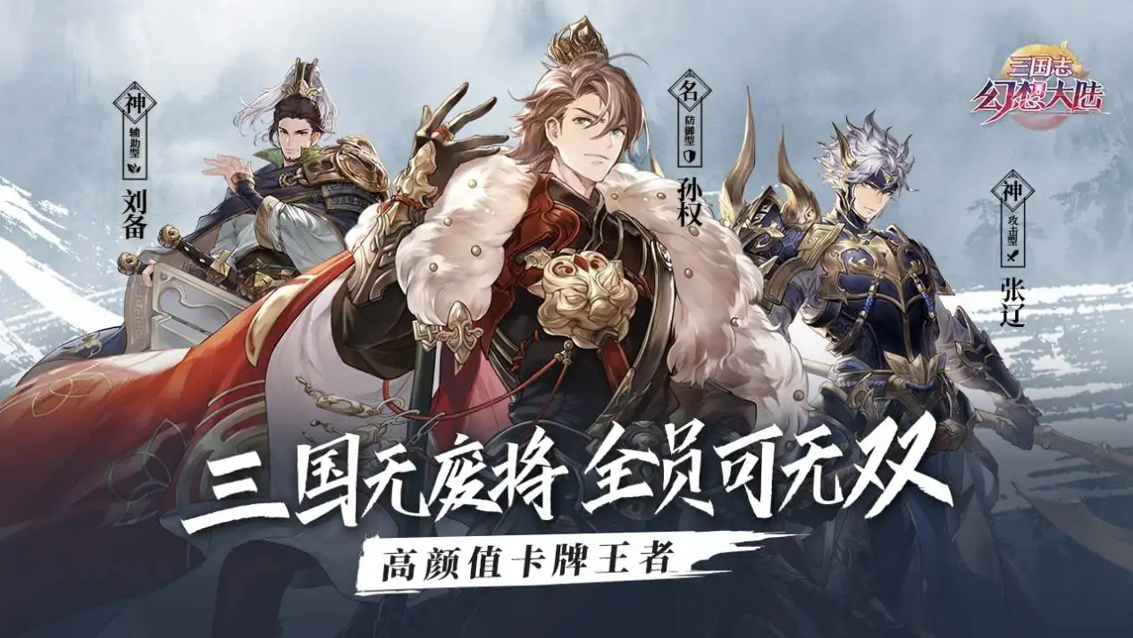 好玩有趣的回合制卡牌手游2022 热门回合制卡牌游戏排行榜截图
